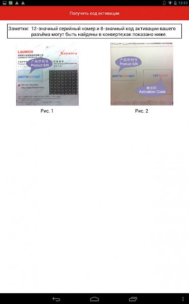 Как активировать лаунч 431 в Launch EasyDiag